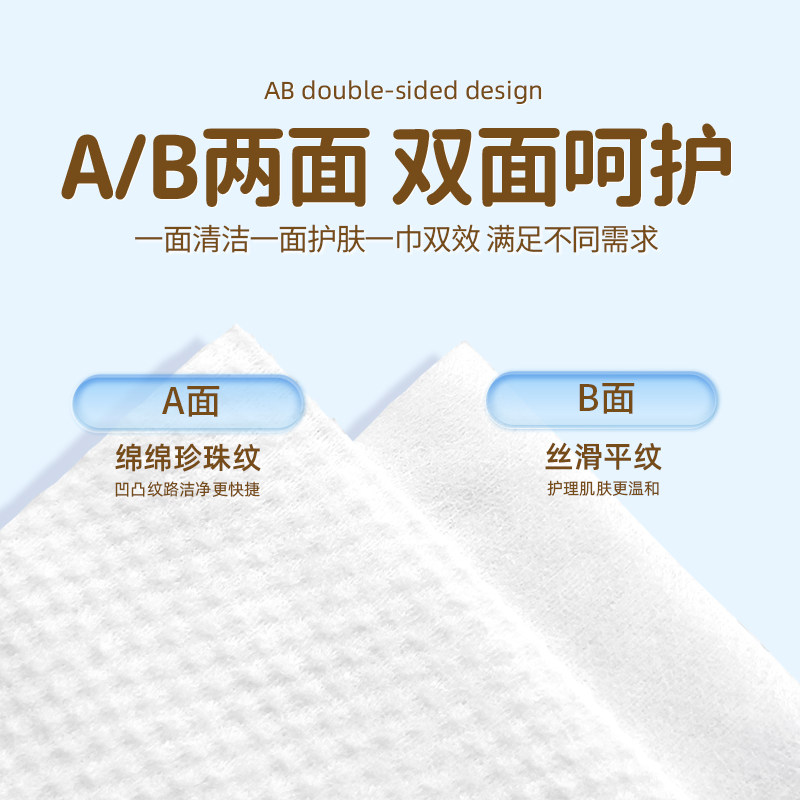 漫花悬挂式洗脸巾洁面巾家用实惠装洗脸柔巾一次性干湿两用洗脸巾