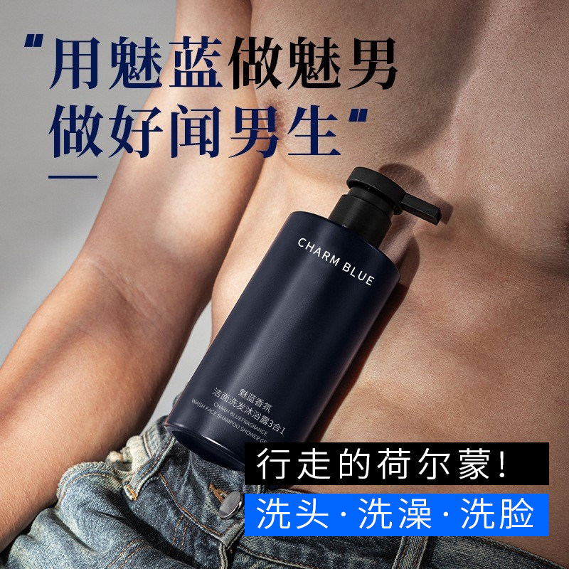 【一瓶搞定 洗澡/洗头/洗脸】男士魅蓝香三合一 1000g,淘宝优惠券,粉丝福利购,淘宝优惠卷