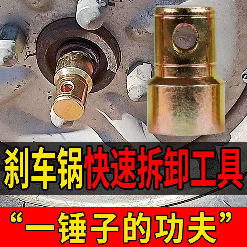 电动三轮车刹车锅拆卸套筒敲击后桥刹车锅半轴拆卸工具6205 6206 - 图2