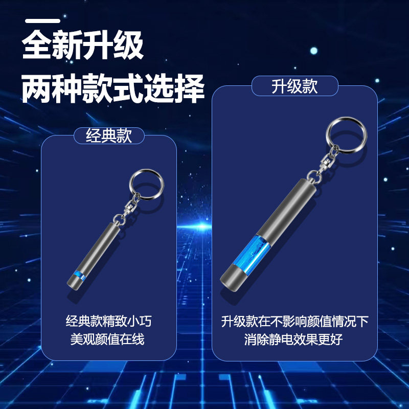 汽车静电笔静电释放器钨钢铜高效人体除静电消除器车用钥匙扣防电,淘宝优惠券,粉丝福利购,淘宝优惠卷