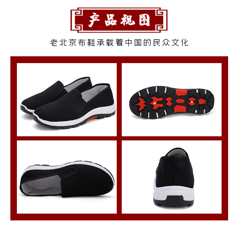 老北京布鞋男款工作鞋夏季透气工地劳保鞋防滑帆布鞋子耐磨运动鞋 - 图3