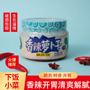 金币到手8.8亓！侯屯香辣萝卜干238g*2瓶