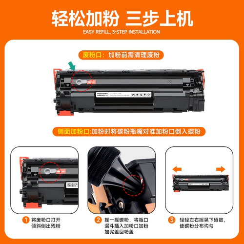 适用惠普M126a硒鼓HP M126nw激光打印机墨盒HP LaserJet Pro MFP 126碳粉盒388a硒鼓CC388A 88a碳粉易加粉 - 图2