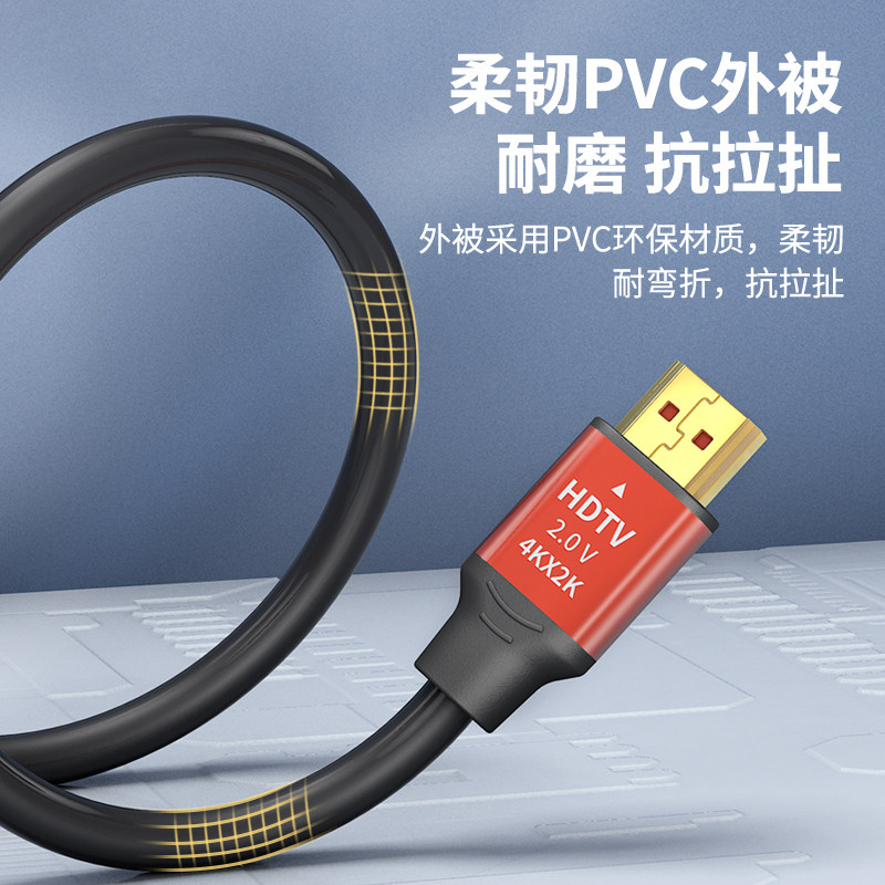 hdmi高清线连接线2.0显示器屏电视电脑4k信号笔记本拓展扩展屏蔽