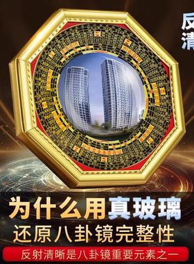 八卦镜凸镜家用大门口凹镜纯铜太极镜子窗户平面镜家居摆件马路对