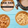 空气炸锅纸20张一包