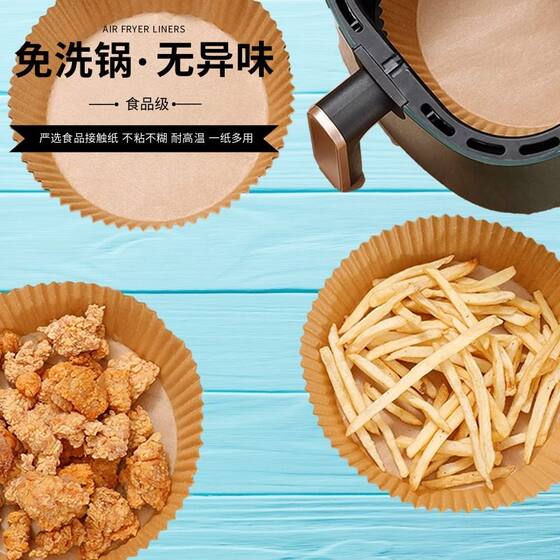 空气炸锅纸20张一包