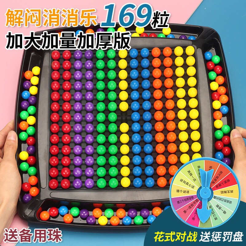 消消乐益智玩具彩虹球珠子棋盘亲子互动游戏对对碰儿童双人对战,淘宝优惠券,粉丝福利购,淘宝优惠卷
