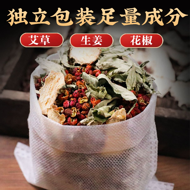 北京同仁堂泡脚药包去湿气排毒助睡眠男女士艾草叶花椒生姜足浴包,淘宝优惠券,粉丝福利购,淘宝优惠卷