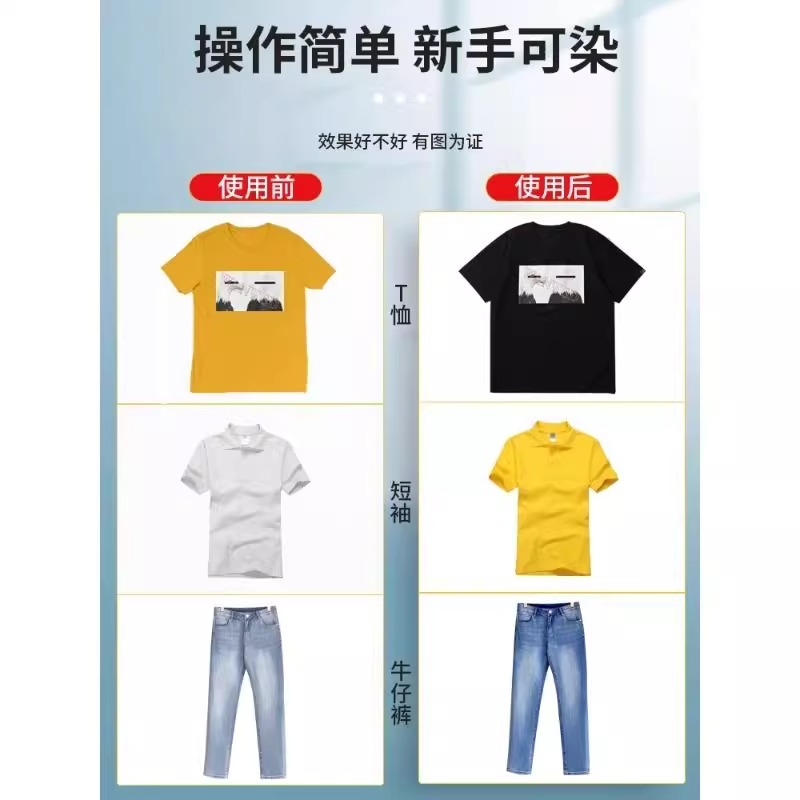 染色剂衣服染料正品不褪色纯黑色翻新家用衣物裤子不掉色修复还原 - 图1