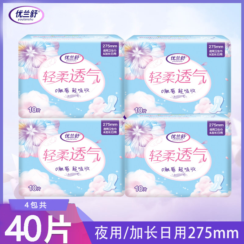 棉柔卫生巾日夜组合孕产妇超长夜用420日用学生大姨妈巾加长优兰