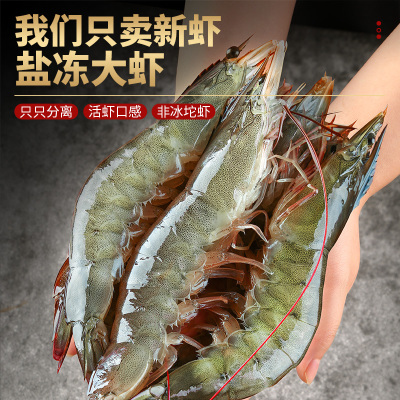鲜活盐冻青岛大虾【顺丰闪送】