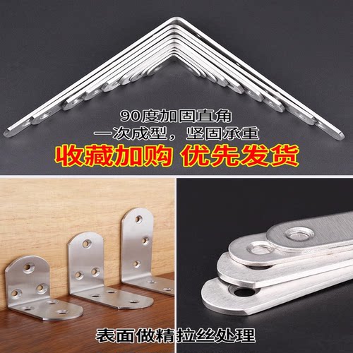德国不锈钢角码直角固定器角铁l型三角铁支架层板托五金连接件片 - 图1