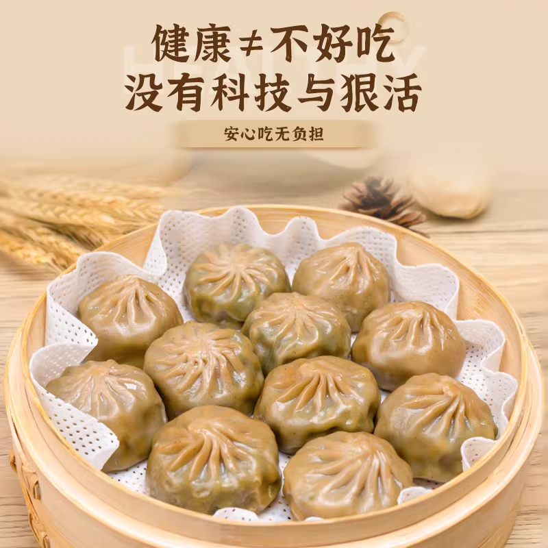 荞麦包子早餐半成品全麦薄皮素馅膳食小笼包脂主速食代餐粗粮鸡蛋,淘宝优惠券,粉丝福利购,淘宝优惠卷