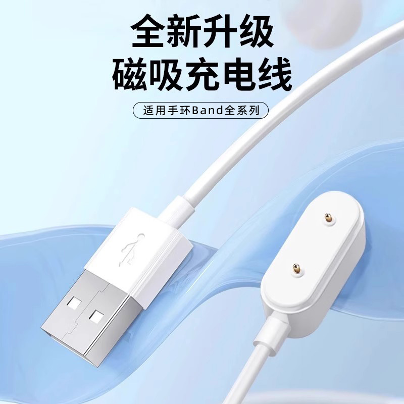适用华为手环10/9/8/7充电底座荣耀Band手表6NFC充电线watchfit3儿童pro电话4x磁吸式4pro数据线fit2充电器5x - 图0