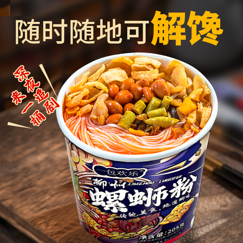 桶装螺蛳粉冲泡免煮柳州正宗螺丝粉原味广西米粉酸辣粉螺狮粉速食 - 图2