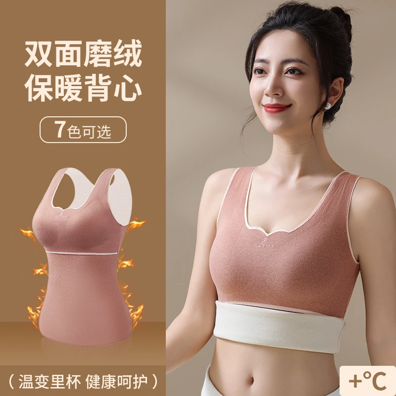 大码德绒保暖背心女带胸垫加绒加厚秋冬内搭发热无痕内衣文胸双面,淘宝优惠券,粉丝福利购,淘宝优惠卷