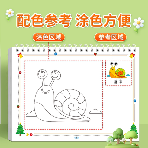 儿童画画本幼儿园涂色绘本书宝宝涂鸦填色启蒙套装图画册专用2岁6 - 图1
