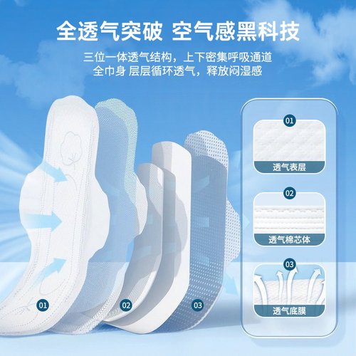 0感瞬吸亲肤透气一次性七色羽卫生巾日用夜用防侧漏姨妈巾批发价 - 图1