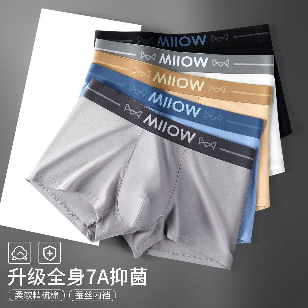 猫人男士纯棉内裤精梳棉面料手感柔软细腻亮泽服帖耐穿桑蚕丝內裆 - 图3