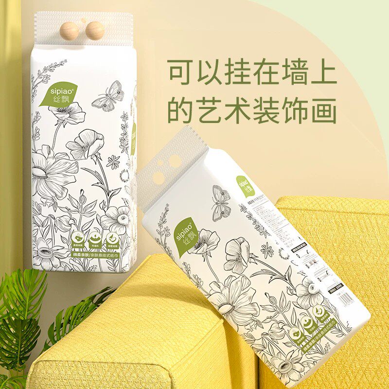 丝飘悬挂式抽纸加量家用面纸餐巾纸面巾纸实惠装可擦手卫生纸巾a9