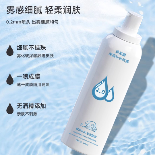 Hyaluronic acid hydrating spray | Over 11,000 additional purchases
