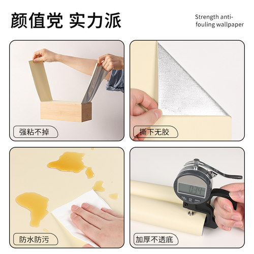 壁纸墙壁贴纸墙纸自粘防水防潮宿舍家用卧室墙面遮丑背景墙贴翻新 - 图2