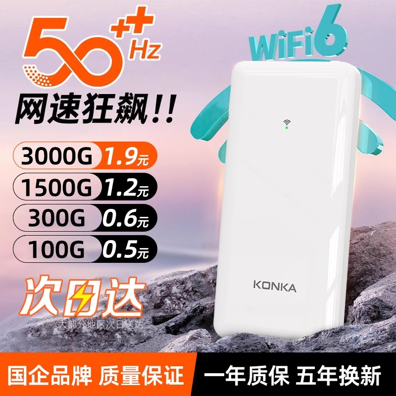 国企品牌】2024新款5g随身wifi充电宝二合一全国通用无线wifi网卡移动wifi6三网切换流量车载宿舍家用路由器3-图1