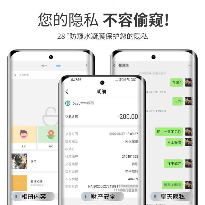 适用iqoo12pro/11pro/10pro/9pro/8pro/5pro防窥水凝膜全屏软膜neo9/9pro/8pro/neo7手机膜防窥neo6/855竞速 - 图1