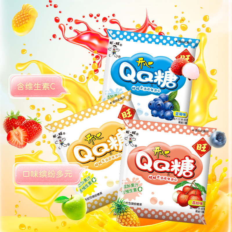 旺旺旺仔QQ糖小包散装综合口味果汁味软糖糖果休闲小零食分享装