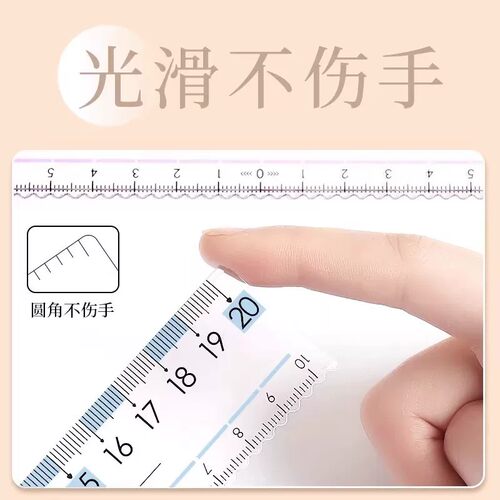 防近视护眼尺子直尺小学生专用15cm20厘米带波浪线透明格尺塑料一二年级女孩高颜值ins风初中生考试高透测量 - 图1
