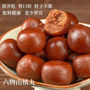 六物山楂丸500g独立包装