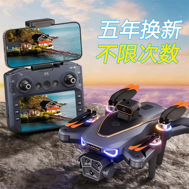 Five years to replace Xinjiang drone high-definition professional aerial photography