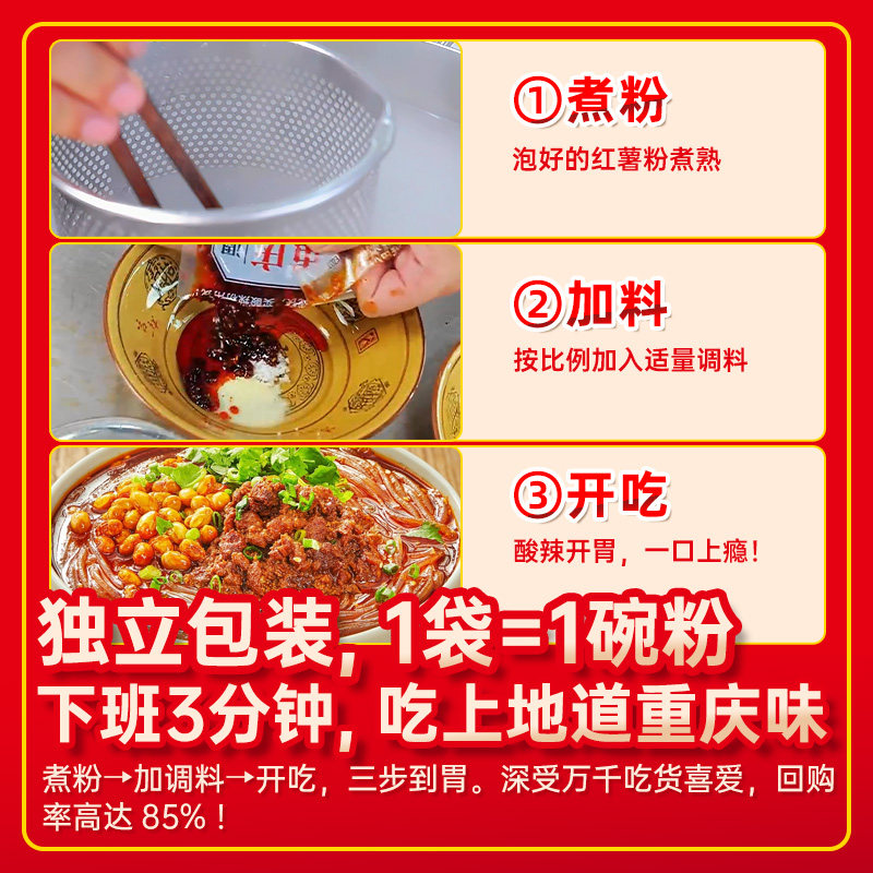 重庆酸辣粉调料商用开店麻辣粉专用酱料汤底配料小包装调味料家用