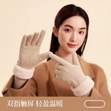 麂绒保暖加绒加厚手套  淘金币+券后8.79元包邮