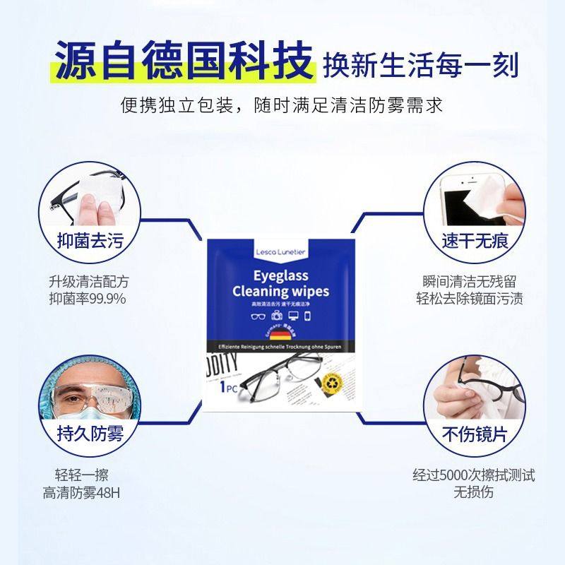 德国眼镜清洁湿巾眼睛冬天防起雾专用眼镜布一次性擦拭纸镜片屏幕,淘宝优惠券,粉丝福利购,淘宝优惠卷