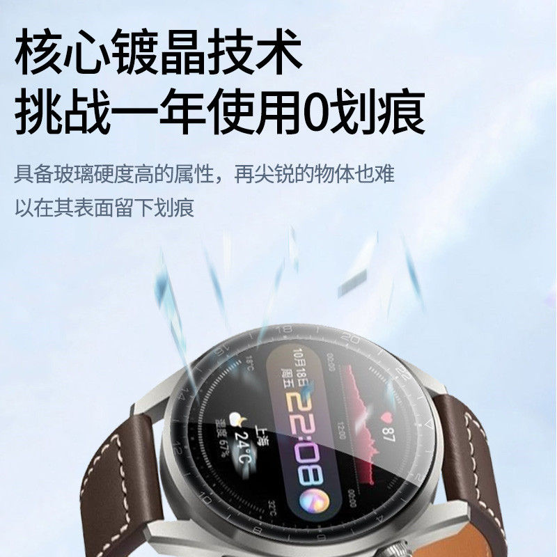 适用huawei华为watchgtrunner保护膜d陶瓷膜3手表3pro钢化膜手表膜软膜全屏覆盖贴膜高清曲面新款荣耀白边 - 图0