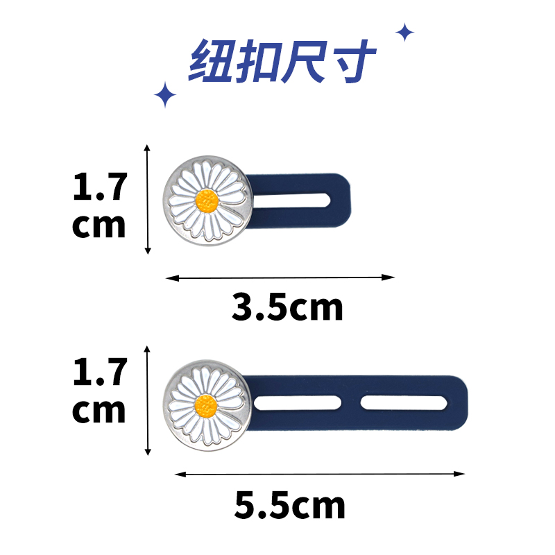 腰围改大神器隐形牛仔裤扩腰纽扣免缝可拆除裤腰调节延长扣子扩大 - 图0