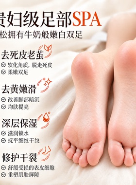 脚后跟去角质脚部去死皮搓脚老茧