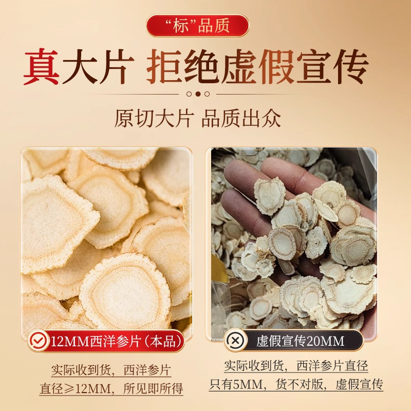 长白山西洋参片礼盒切片特级官方旗舰店正品整根含片中药材人参7,淘宝优惠券,粉丝福利购,淘宝优惠卷