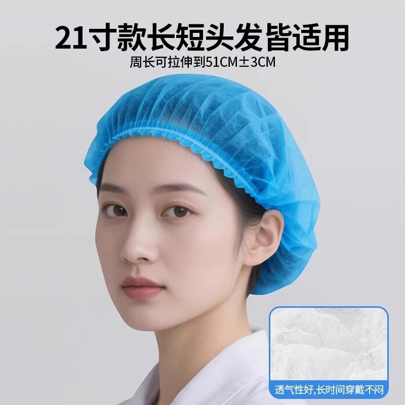 一次性帽子头套无纺布食品帽厨房防油烟厨师帽防尘头罩餐饮专用,淘宝优惠券,粉丝福利购,淘宝优惠卷