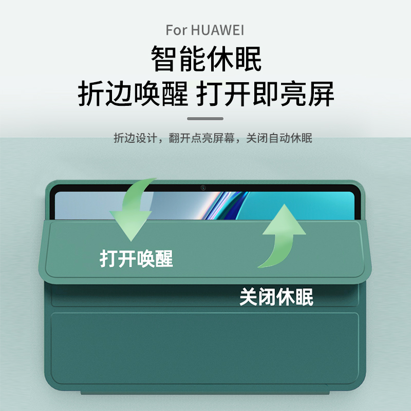 适用华为matepad11保护套matepadpro13.2荣耀平板8保护壳x811.5全包10.8英寸6se10.4air2023防摔12.6智能科技-图2
