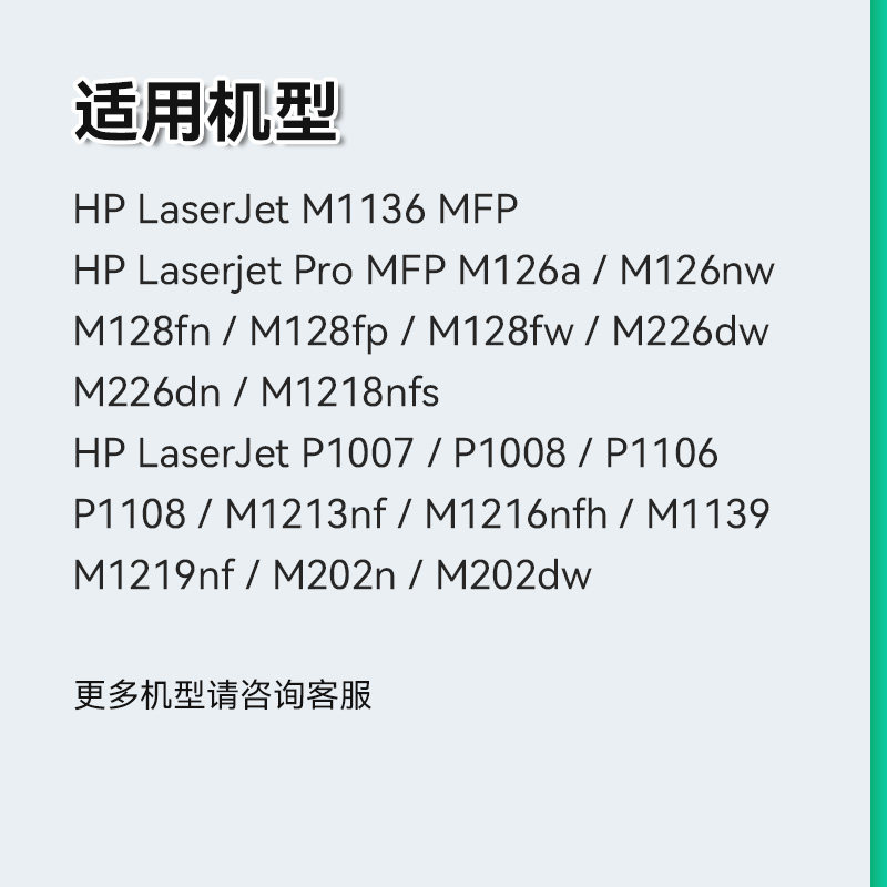 Suitable for HP p1106 toner cartridge p1106 plus ink cartridge toner laserjet P1106 printer toner cartridge p1108plus powder cartridge HP 388a toner cartridge CC388A ink cartridge CMYK