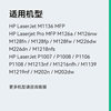 Suitable for HP p1106 toner cartridge p1106 plus ink cartridge toner laserjet P1106 printer toner cartridge p1108plus powder cartridge HP 388a toner cartridge CC388A ink cartridge CMYK