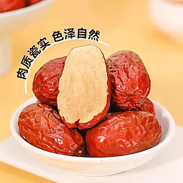 补贴到手7.82！！新疆和田一级大枣1000g[4元优惠券]-寻折猪