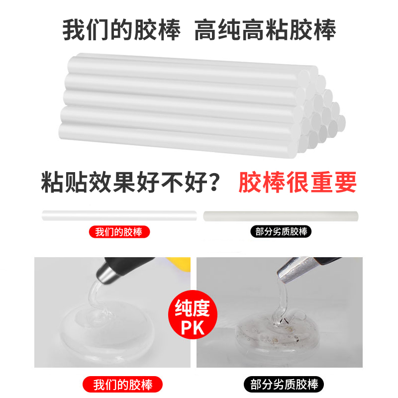 热融胶抢胶条热溶抢 7mm 热熔胶棒高粘热熔胶家用强力手工胶水 11mm 热融胶抢胶条热溶抢 7mm 热熔胶棒高粘热熔胶家用强力手工胶水 11mm
