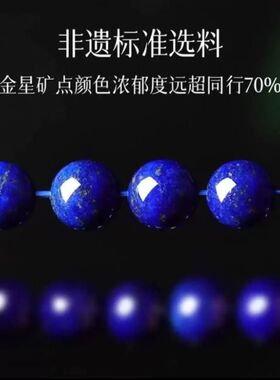 天然青金石单圈手链情侣手链
