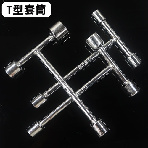 迷你三头T型套筒三套头扳手短三角板子家用手动工具拆外六角螺丝 - 图0