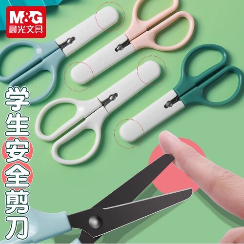 晨光剪纸儿童剪刀安全小学生高颜值莫兰迪色系学生便携式手工剪刀省力不伤手幼儿园用手工DIY美工硬质塑料 - 图0