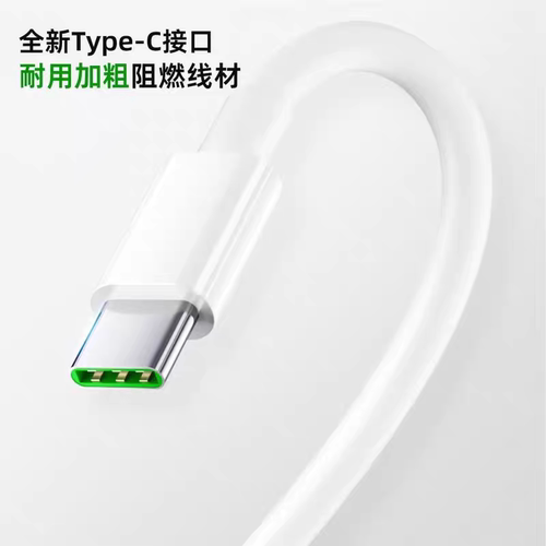 Typec数据线适用OPPO超级充电线器reno5闪充65安卓r15口67/find专用6/tpc/8pro手机80/100快充tpyec加长 - 图1